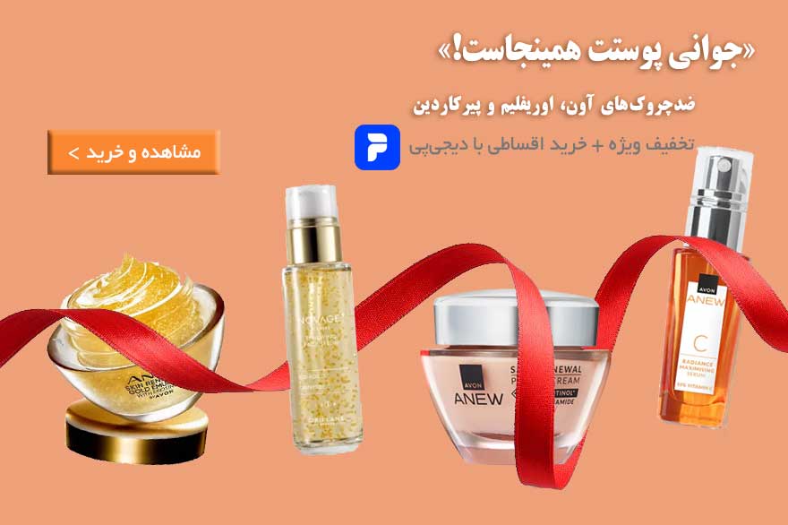 جوان‌ساز اوریفلیم، آون، پیرکاردین