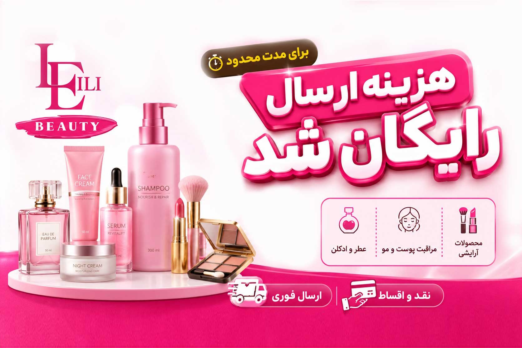 پیرکاردین، آون، اوریفلیم | لیلی بیوتی
