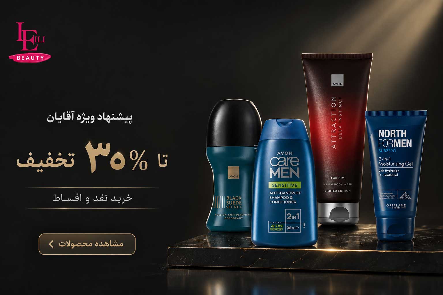مام ضد تعریق و شامپو سر و بدن آقایان