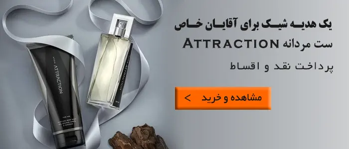 ادوتویلت مردانه اترکشن، شامپو سر و بدن اترکشن