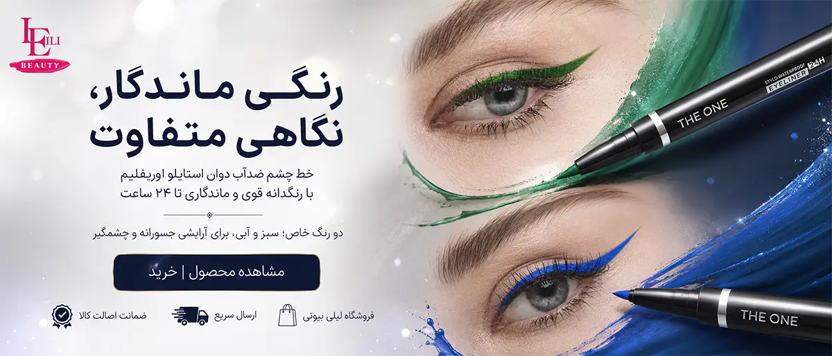 خط چشم رنگی ضدآب دوان استایلو