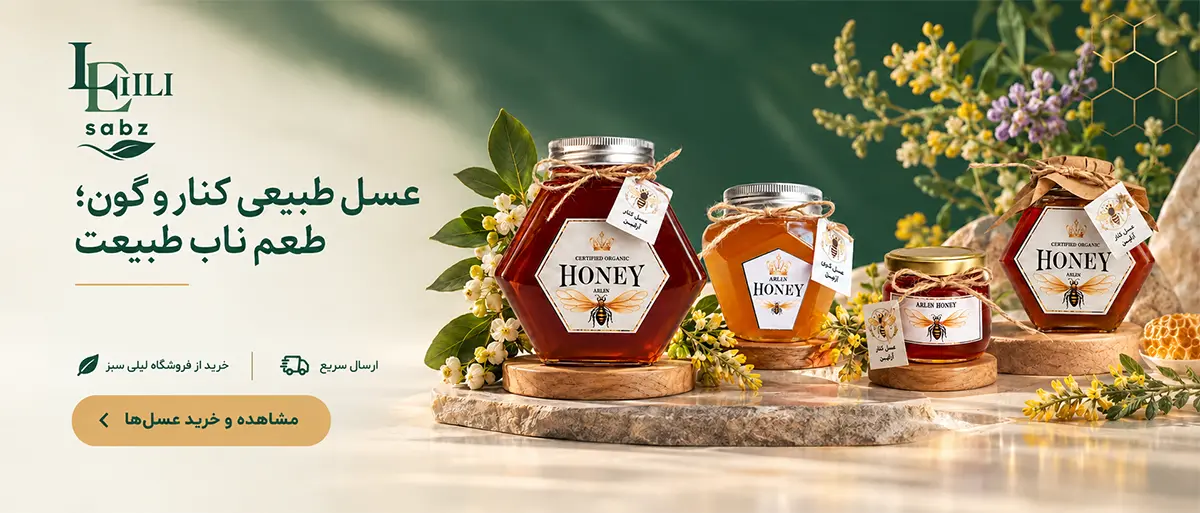 عسل طبیعی
