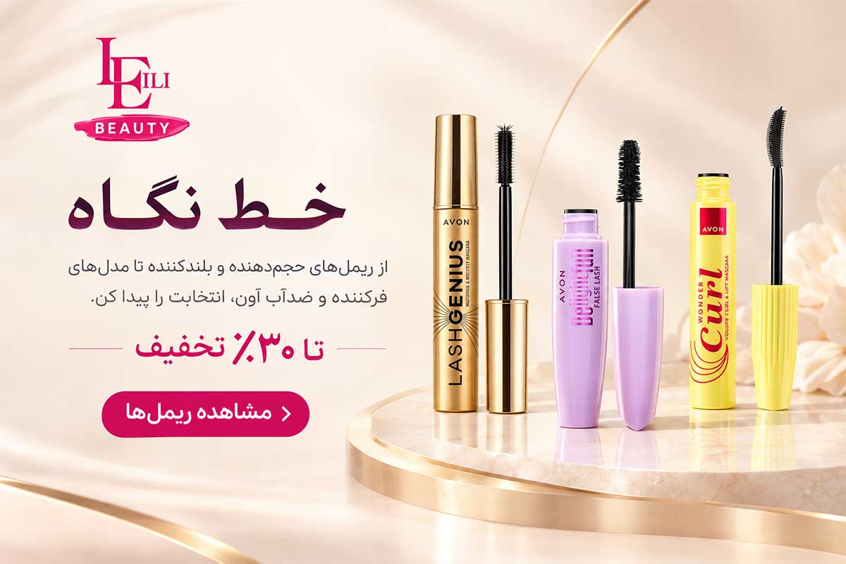 ریمل
