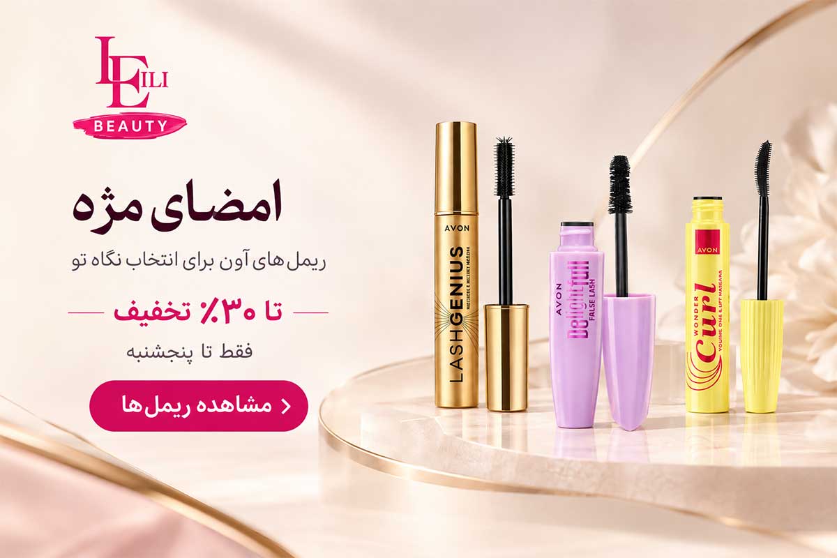 ریمل