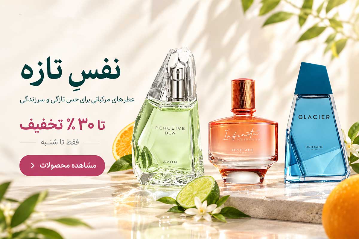 عطر