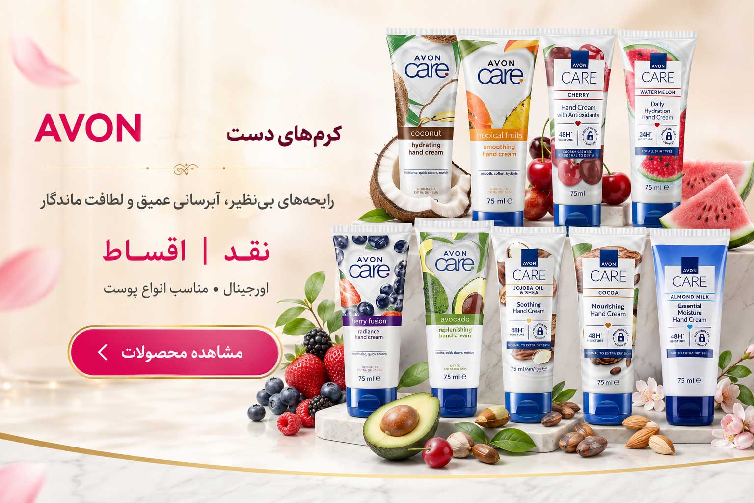 کرم دست | لیلی بیوتی
