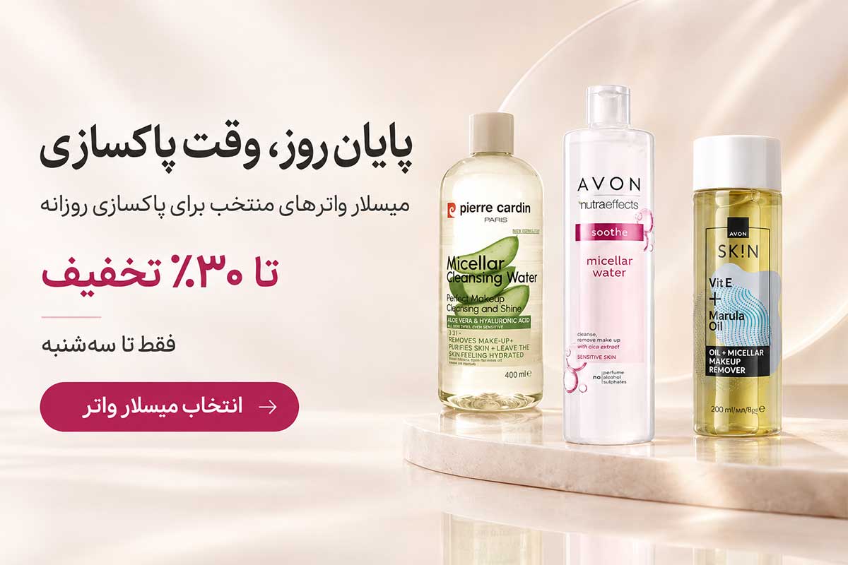 میسلار