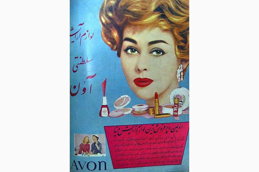 آشنایی با برند AVON | نمایندگی رسمی محصولات اورجینال AVON در ایران - لیلی بیوتی