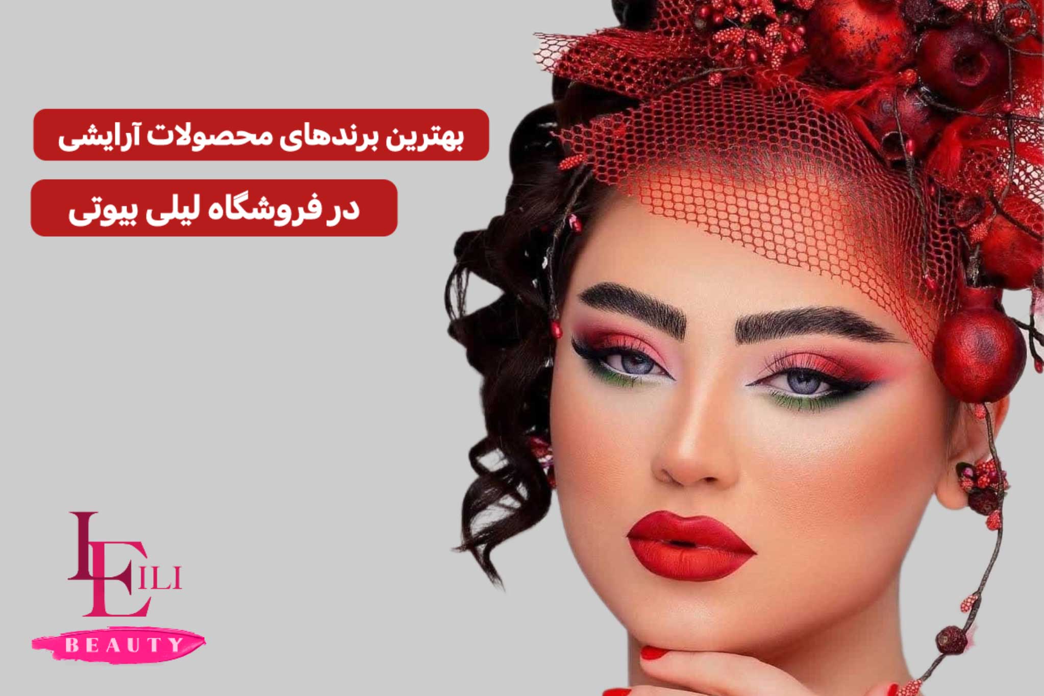 شب یلدا چیست؟ فلسفه یلدا + نمادها و زیبایی یلدایی