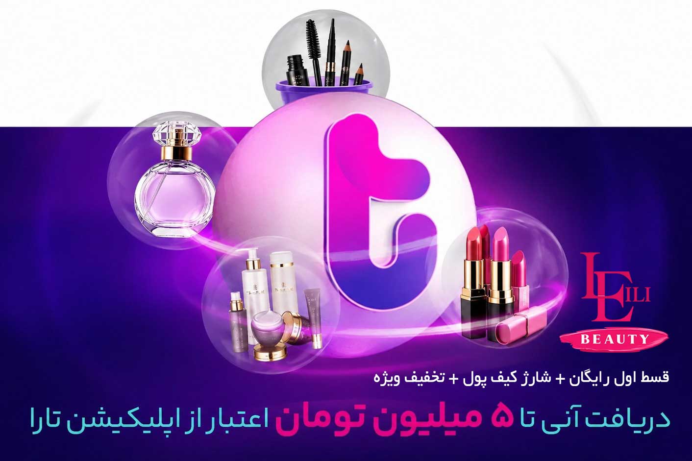 پرداخت اقساط تارا