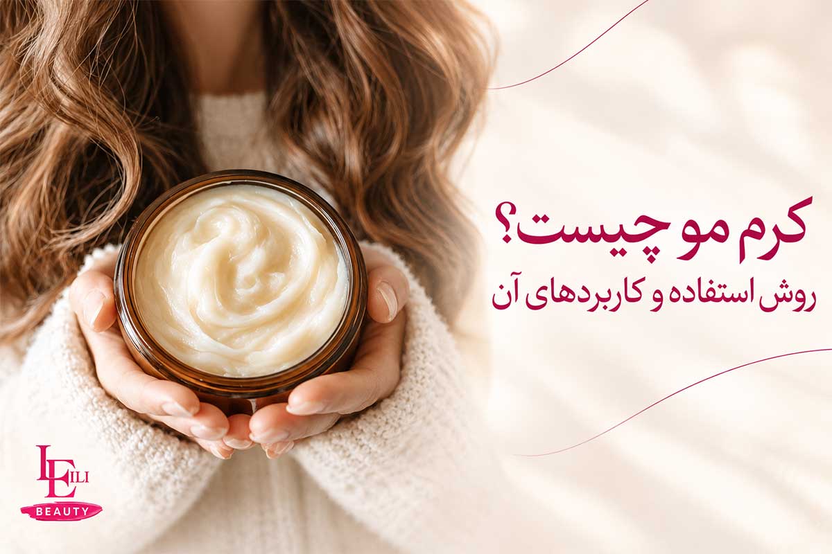 کرم مو چیست؟