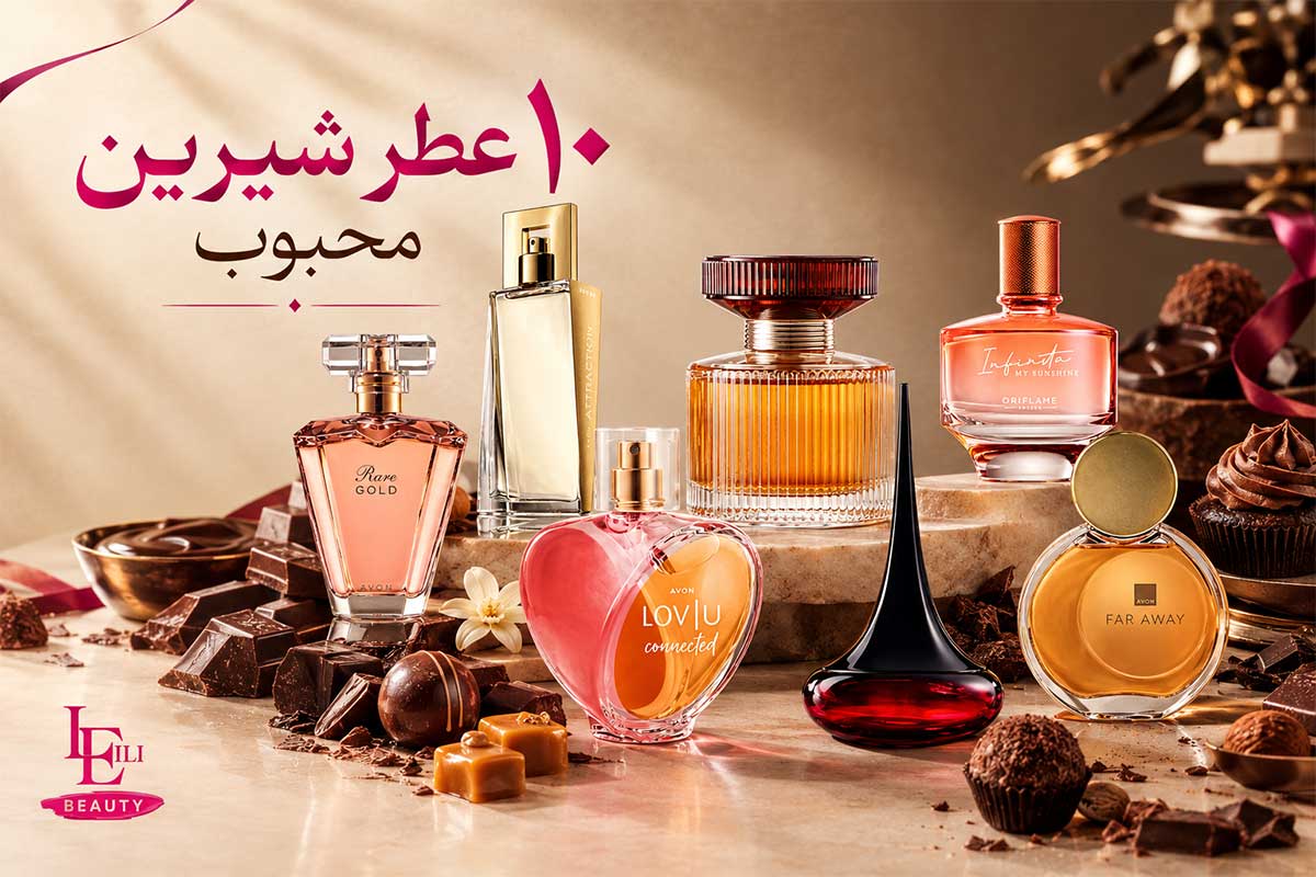 ۱۰ عطر شیرین محبوب