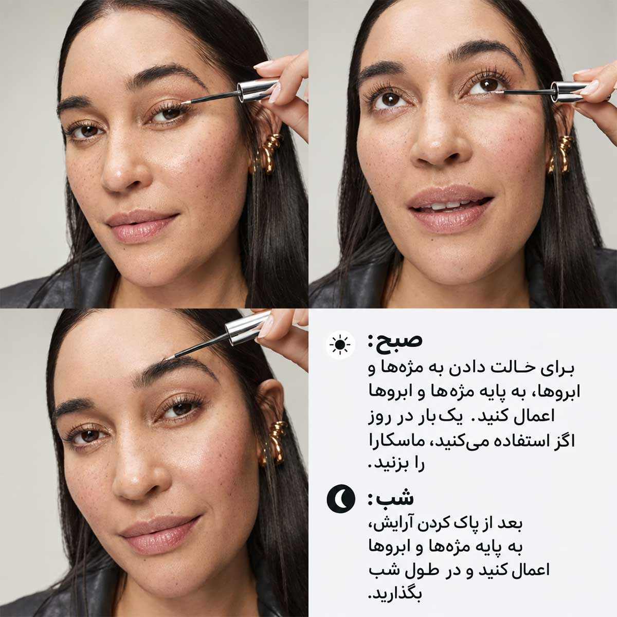 Anew Revival Lash & Brow Serum avon